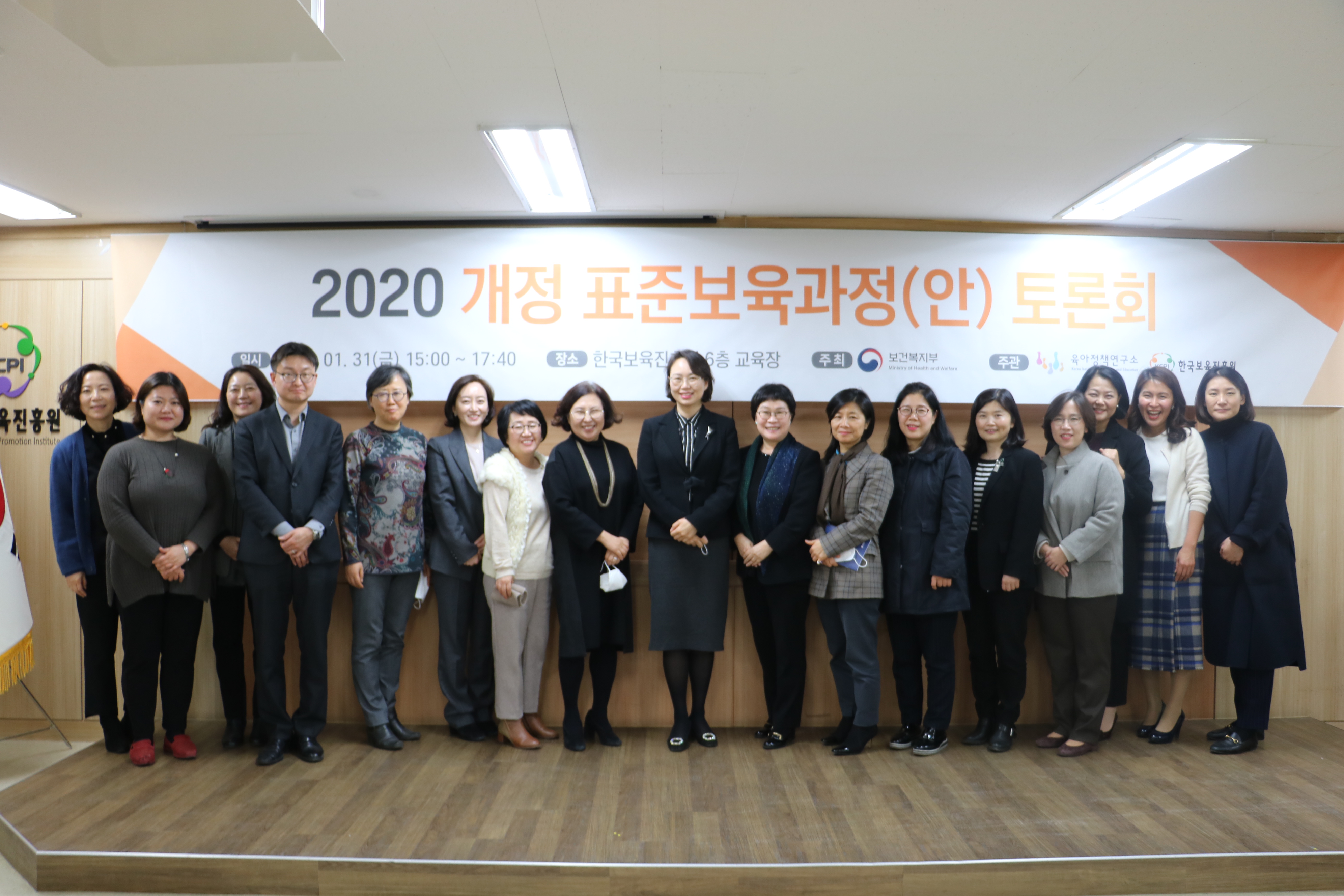 '2020 개정 표준보육과정(안)’ 토론회 개최 관련이미지3