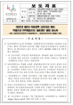 [보도자료] 2022년 제10차 KICCE 정책토론회 개최- 국민, 학부모, 교사, 유보통합을 말하다!