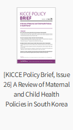 [KICCE Policy Brief, Issue 26] A Review of Maternal and Child Health Policies in South Korea