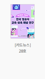 
[카드뉴스] 28호