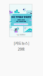 [카드뉴스] 29호