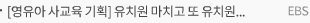 [영유아 사교육 기획] 유치원 마치고 또 유치원…영유아도 '사교육 풀코스'