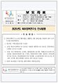 2025년도 육아정책연구소 인사발령