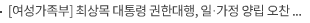 [여성가족부] 최상목 대통령 권한대행, 일·가정 양립 오찬 간담회 개최