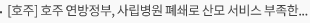 [호주] 호주 연방정부, 사립병원 폐쇄로 산모 서비스 부족한 호바트 지역 지원