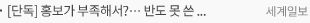 [단독] 홍보가 부족해서?… 반도 못 쓴 ‘저출생 지원 예산’