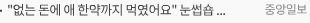 '없는 돈에 애 한약까지 먹였어요' 눈썹숍 사장님 육아전쟁 22개월 [2025 자영업 리포트]