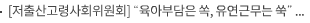 [저출산고령사회위원회] “육아부담은 쏙, 유연근무는 쑥” 실효적 대안마련…제8차 인구전략 공동포럼 논의
