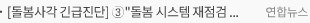 [돌봄사각 긴급진단] ③ 돌봄 시스템 재점검하고 접근성 높여야