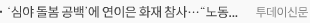 소득 낮고 환경 어려울수록… 영유아 인지·언어·사회성 발달 저조