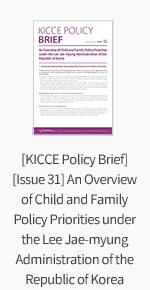 [KICCE Policy Brief] [Issue 31] An Overview of Child and Family Policy Priorities under the Lee Jae-myung Administration of the Republic of Korea