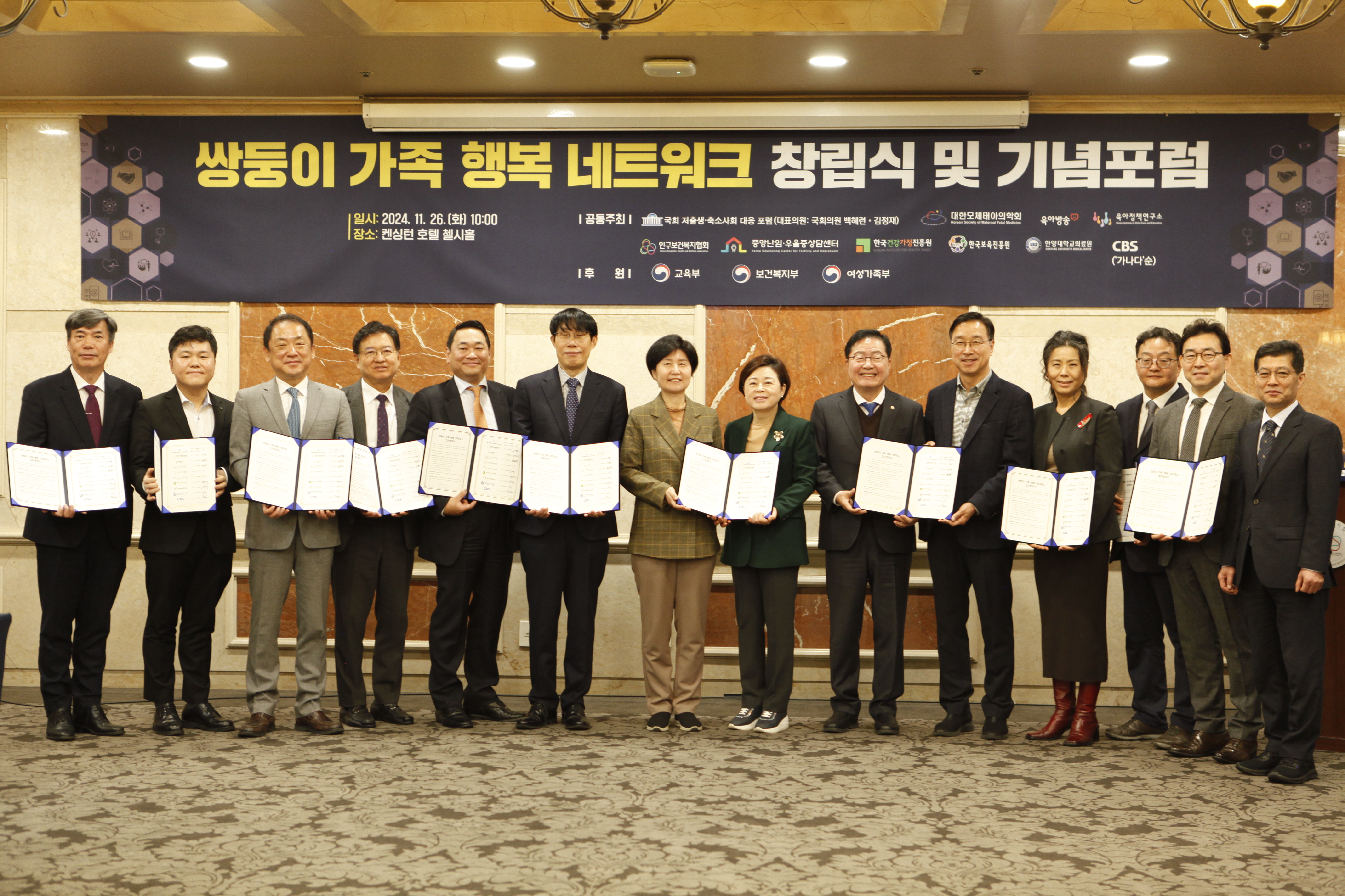 육아정책연구소, '쌍둥이 가족 행복 네트워크' 참여를 위한 업무협약 체결 관련 이미지 입니다.