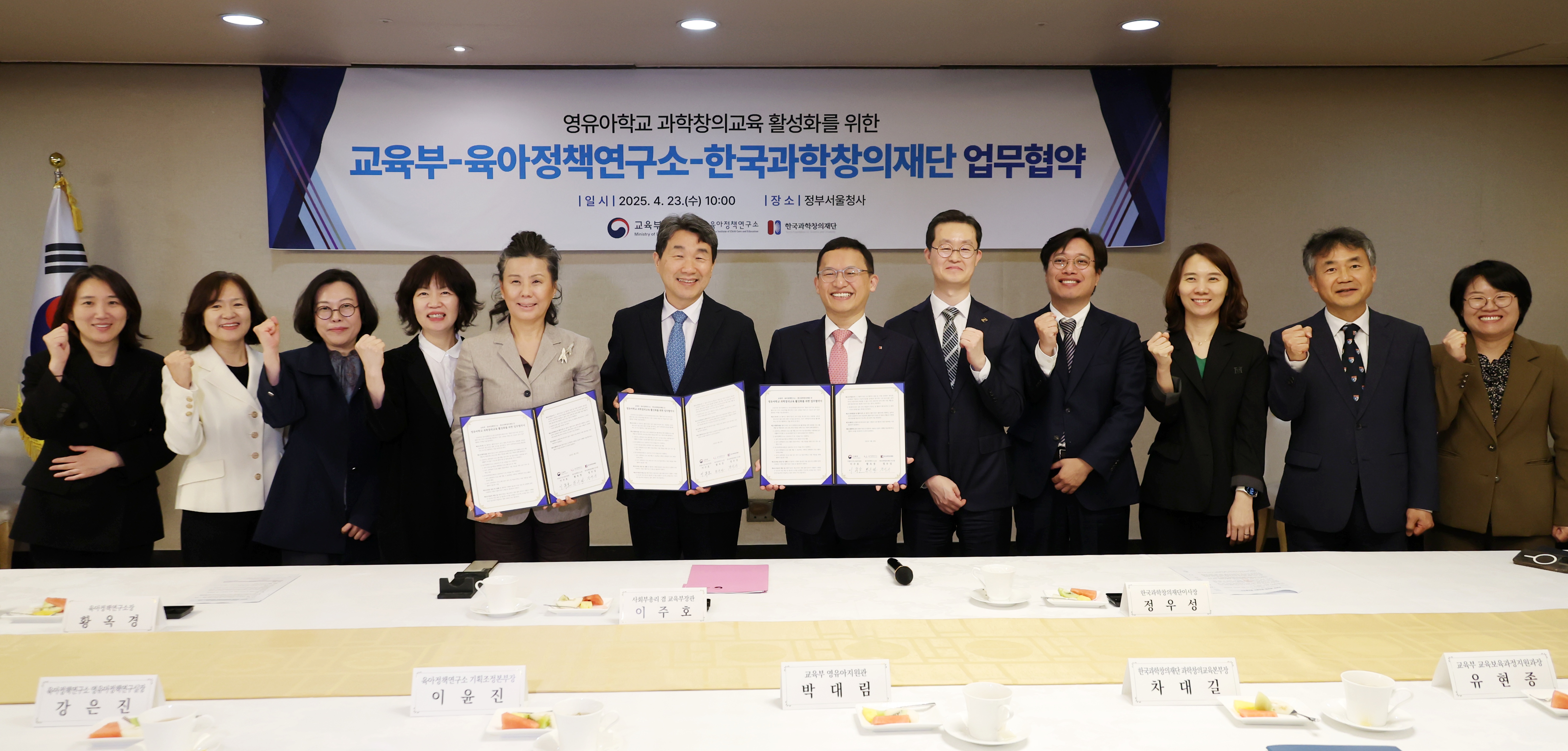 육아정책연구소, 교육부·한국과학창의재단과 영유아학교 과학창의교육 활성화를 위한 업무협약 체결 관련 이미지 입니다.