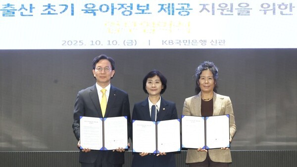 육아정책연구소-보건복지부-KB국민은행 3자간 업무협약 체결 관련 이미지 입니다.