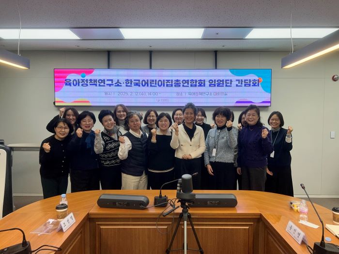 육아정책연구소·한국어린이집총연합회 임원단 간담회 개최 관련 이미지 입니다.