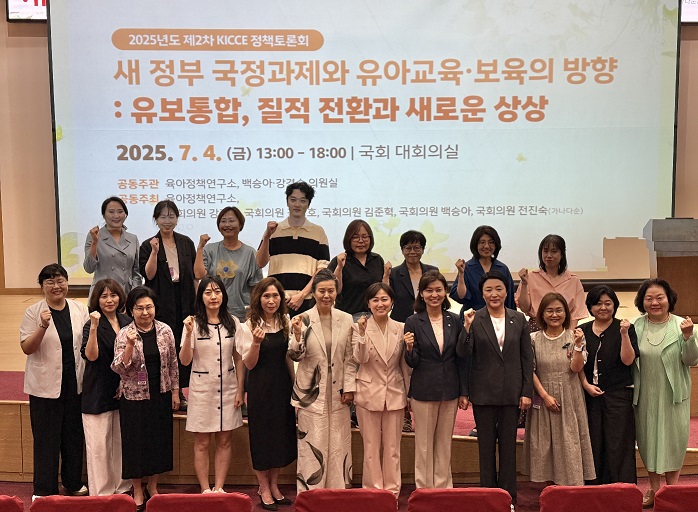 2025년 제2차 KICCE 정책토론회 개최 관련 이미지 입니다.