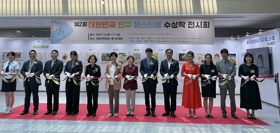 제2회 대한민국 인구 페스티벌 전시회 및 시상식 참석  관련 이미지 입니다.
