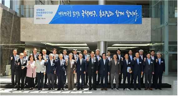 국무총리-정부출연연구기관 간담회 관련 이미지 입니다.
