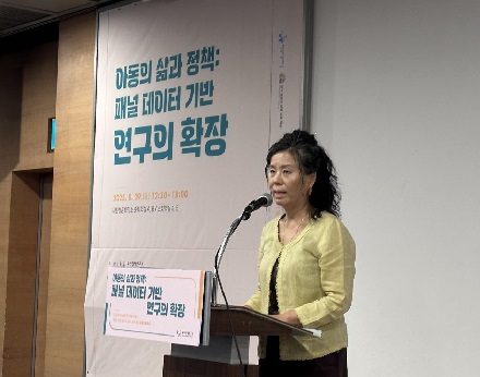 제16회 한국아동패널 학술대회 및 제3회 한국 영유아 교육‧보육 패널 학술대회 개최 관련 이미지 입니다.
