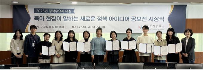 육아정책 및 사업제안 공모전 시상식 관련 이미지 입니다.