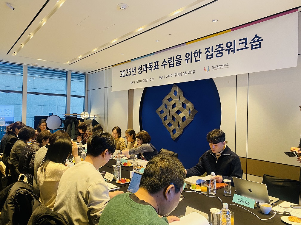 2025년 상반기 보직자 워크숍 관련 이미지 입니다.