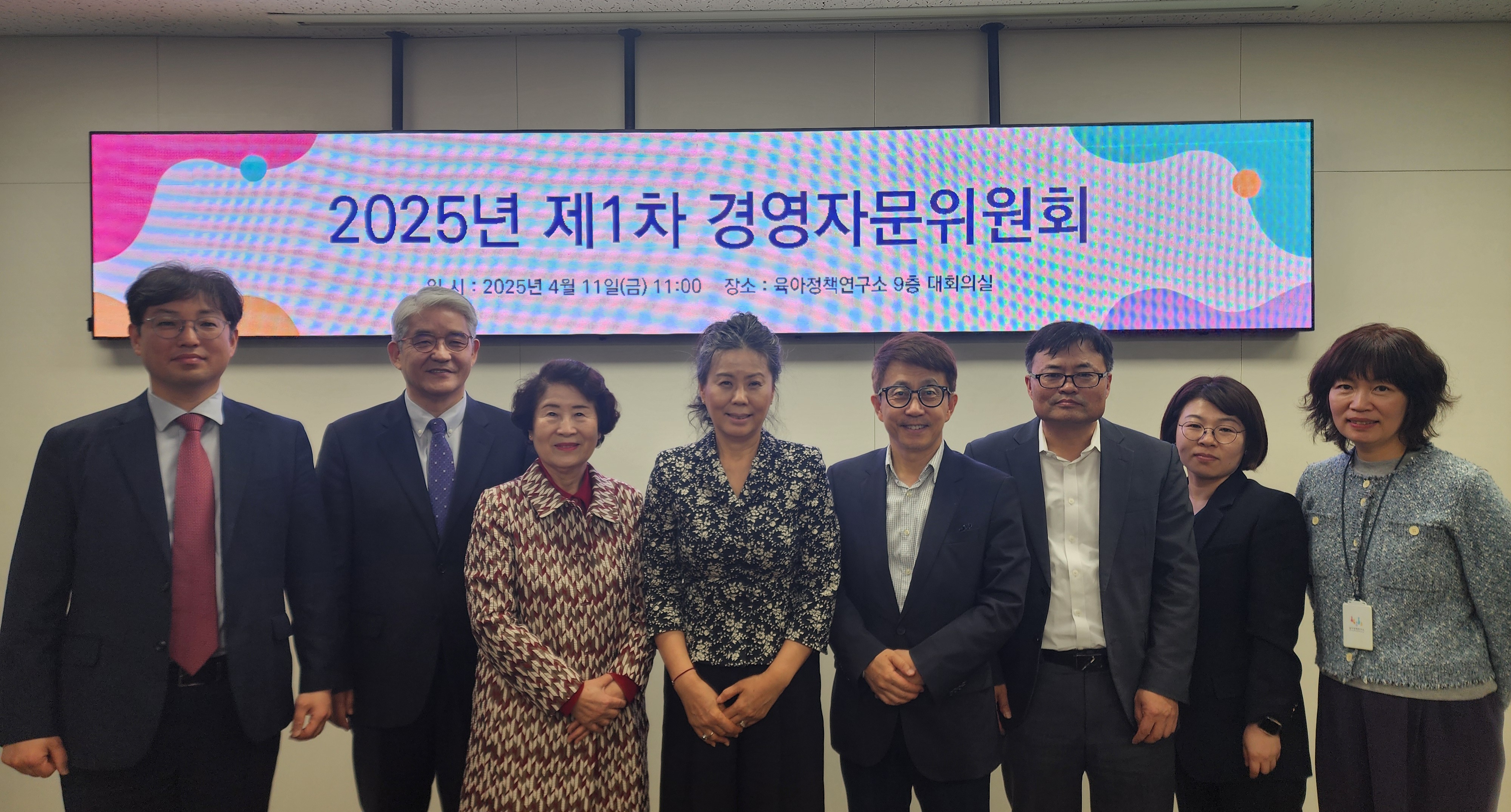 2025년도 제1차 경영자문위원회 개최 관련 이미지 입니다.