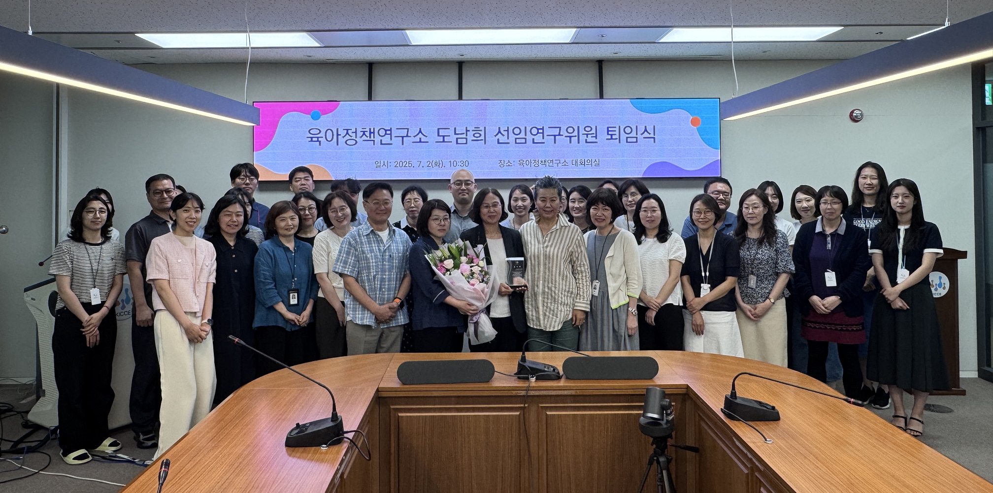 도남희 선임연구위원 정년 퇴임식 관련 이미지 입니다.