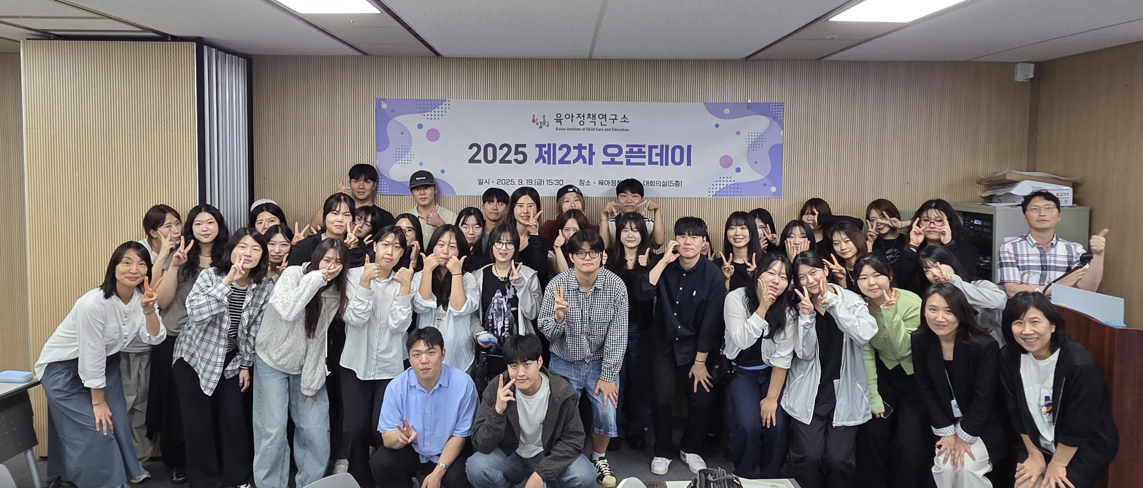 2025년도 육아정책연구소 제2차 오픈데이 개최 관련 이미지 입니다.