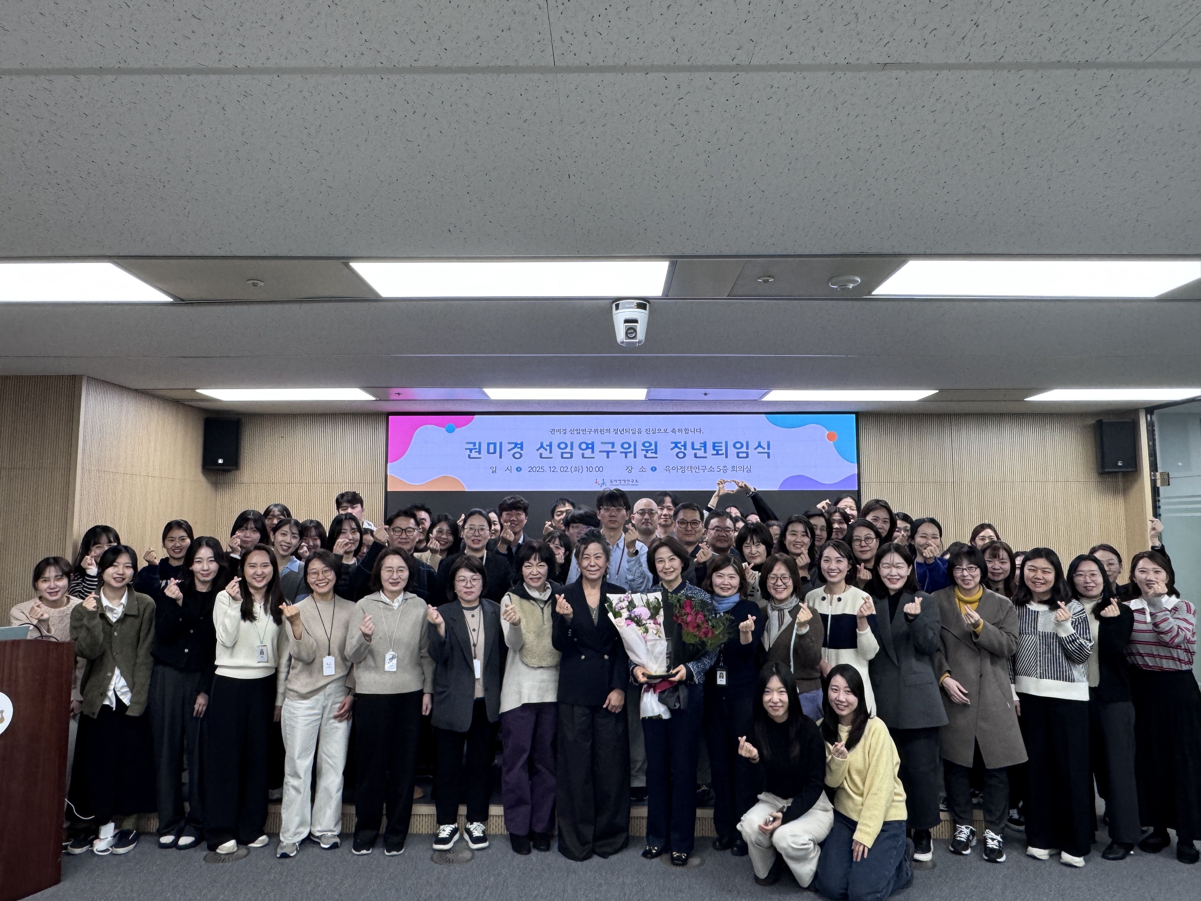 권미경 선임연구위원 정년 퇴임식 관련 이미지 입니다.