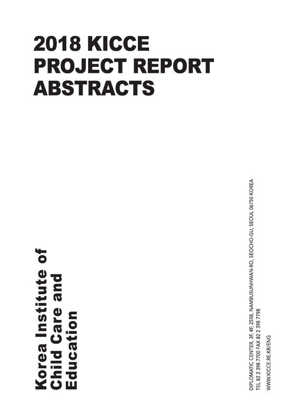 2018 KICCE Project Report Abstracts 표지 이미지 입니다.