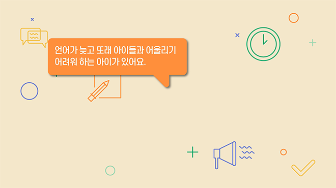 교사용 영유아발달체크도구(K-SIED:T) 홍보영상 비디오 입니다.