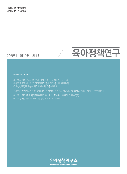 [19권 1호] 초등학교 저학년 시기의 부모-자녀 상호작용, 집행기능 곤란과 초등학교 고학년 시기의 미디어기기 중독 간의 종단적 관계분석: 잠재성장모형을 활용한 종단매개효과 검증 외 2편 관련 이미지