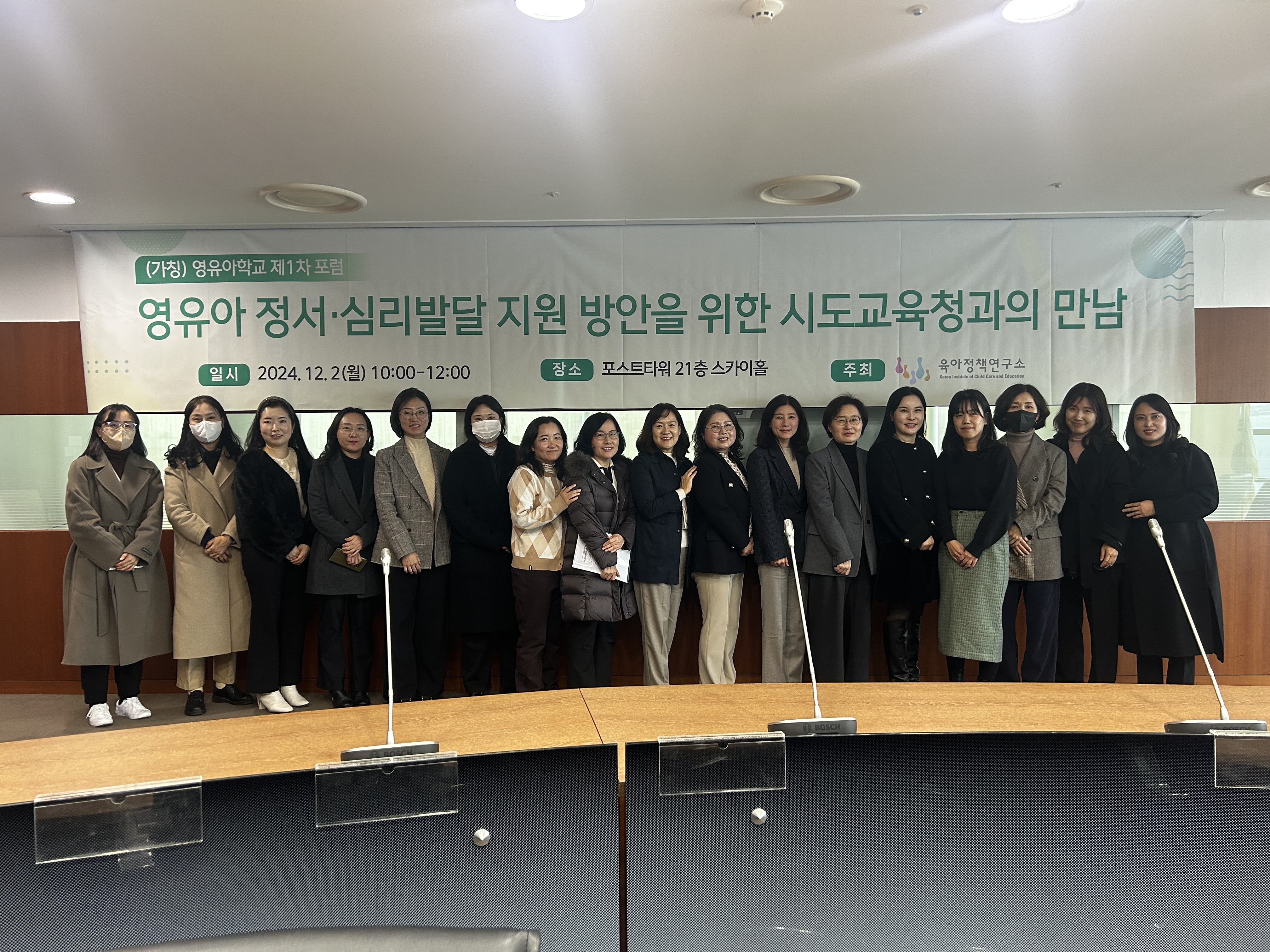 (가칭)영유아학교 제1차 포럼 개최 관련 이미지 입니다.