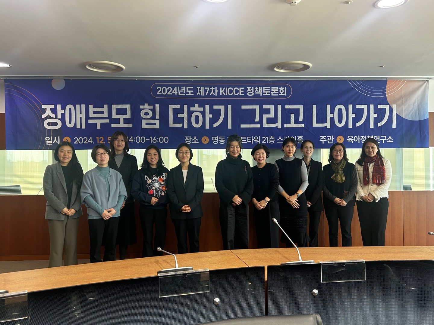2024년 제7차 KICCE 정책토론회 개최 관련 이미지 입니다.