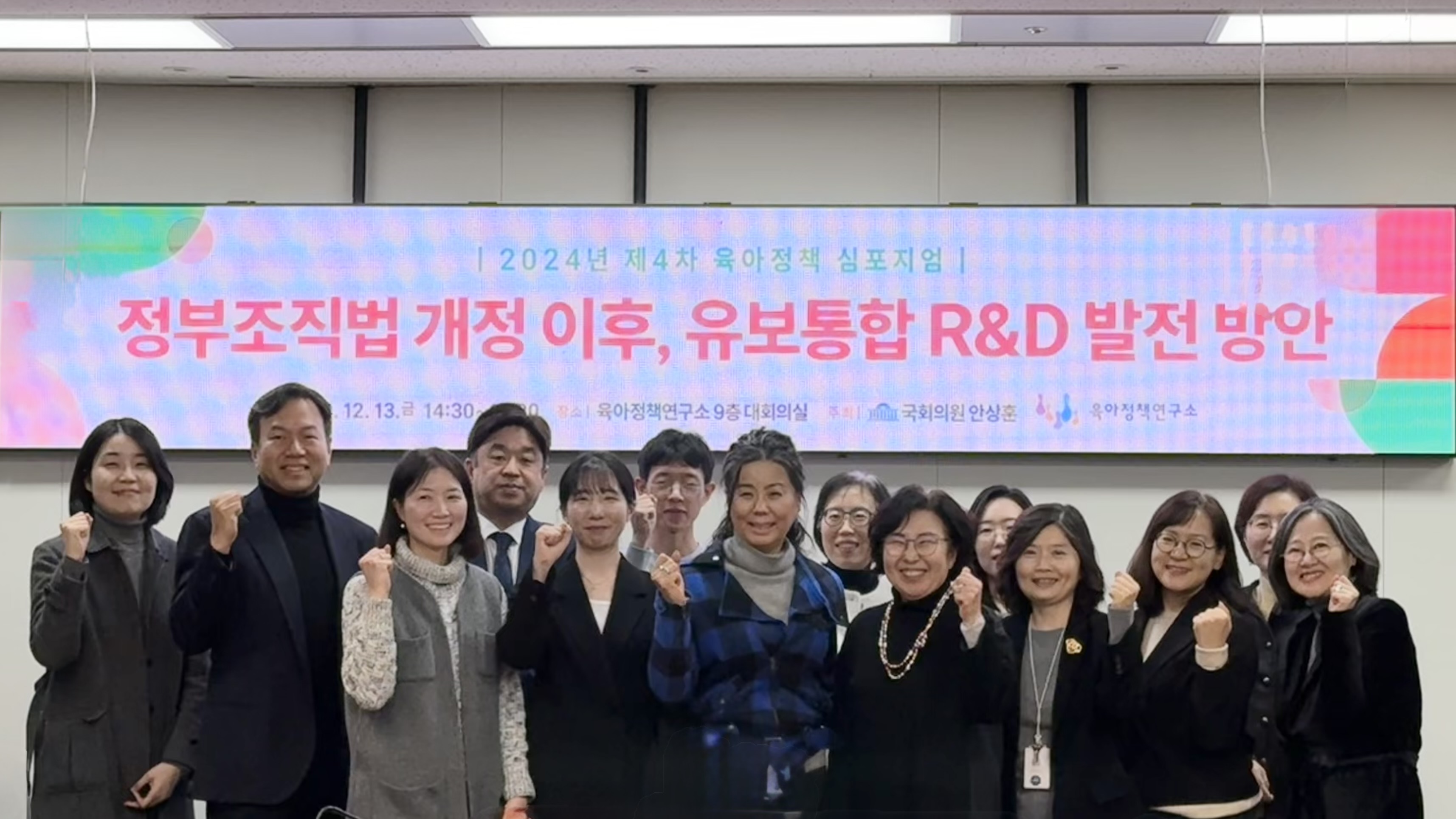 2024년 제4차 육아정책 심포지엄 개최 관련 이미지 입니다.