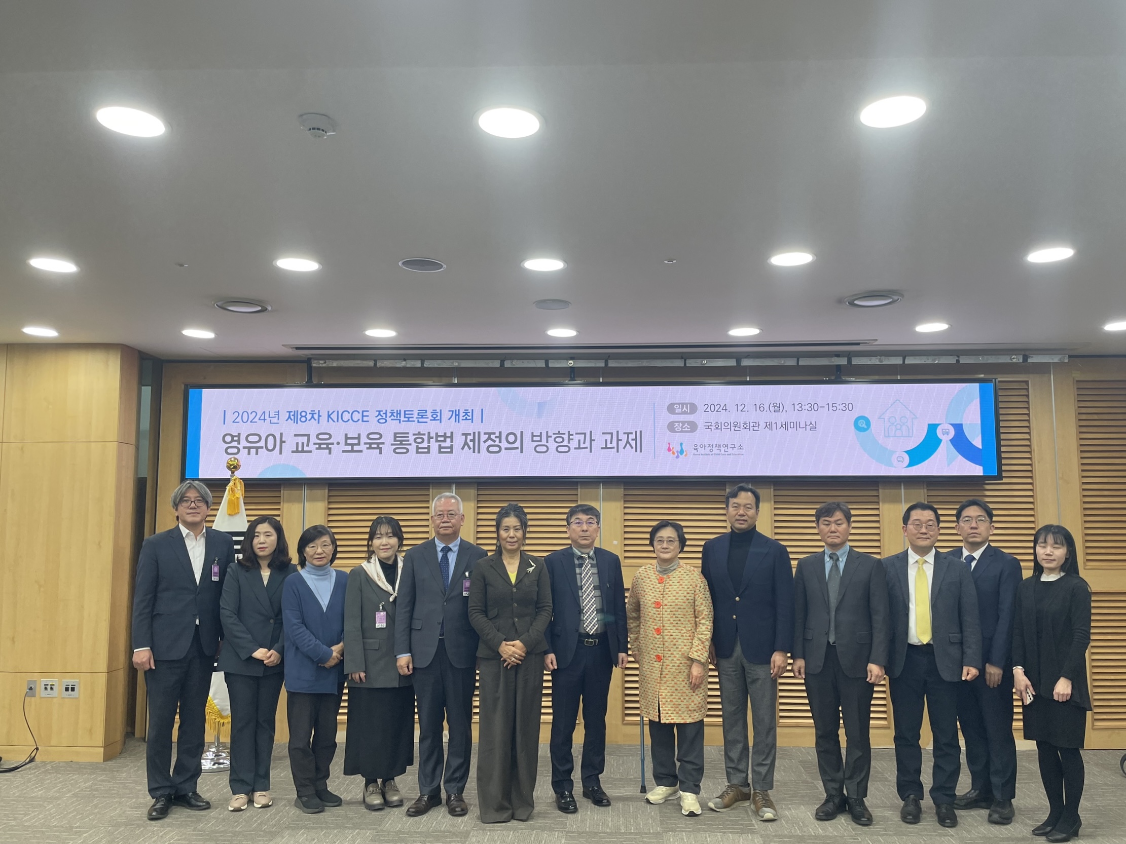 2024년 제8차 KICCE 정책토론회 개최 관련 이미지 입니다.