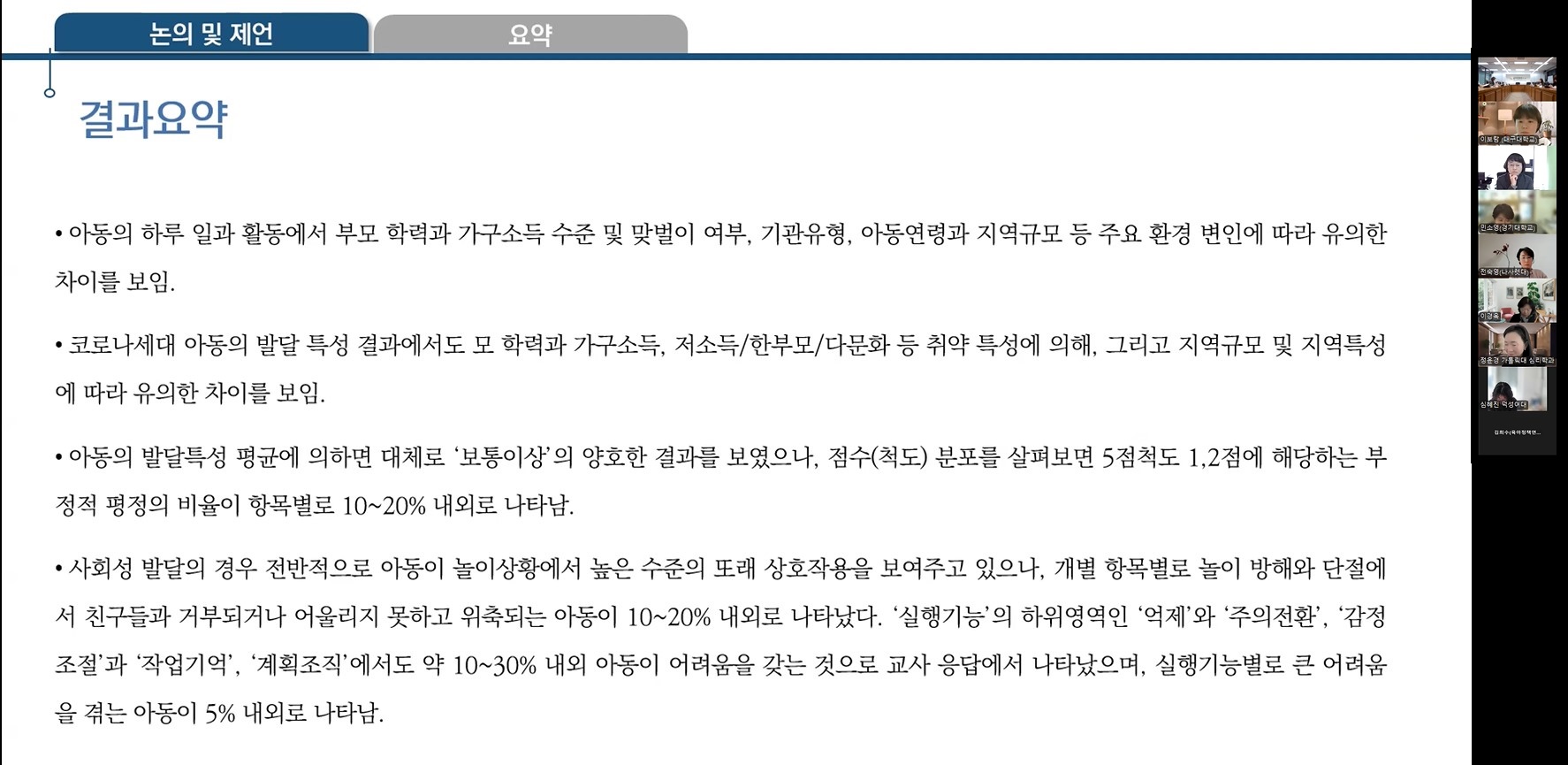 2024년 제9차 KICCE 정책토론회 개최 관련 이미지
