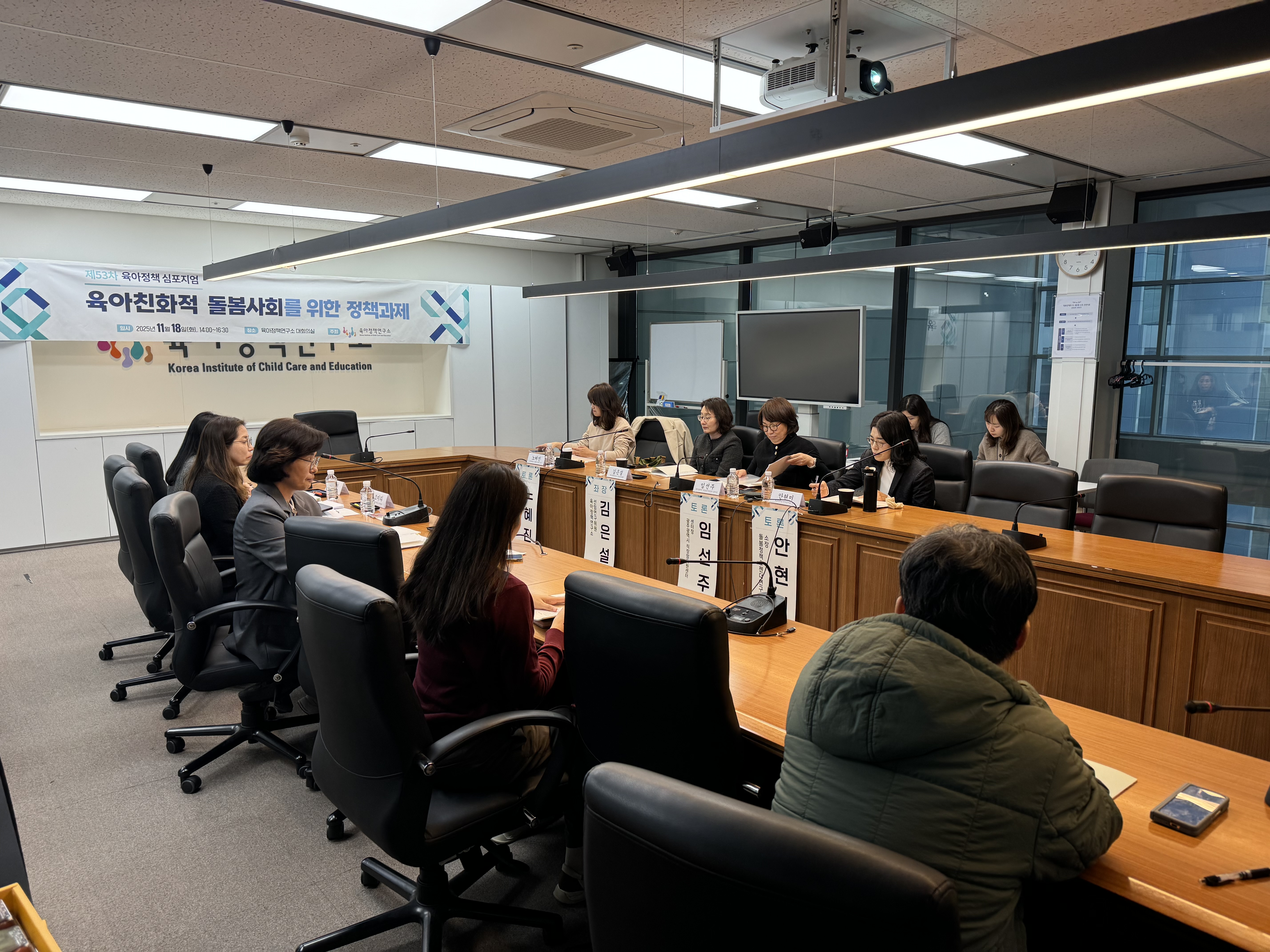 제53차 육아정책 심포지엄 개최 관련 이미지 입니다.