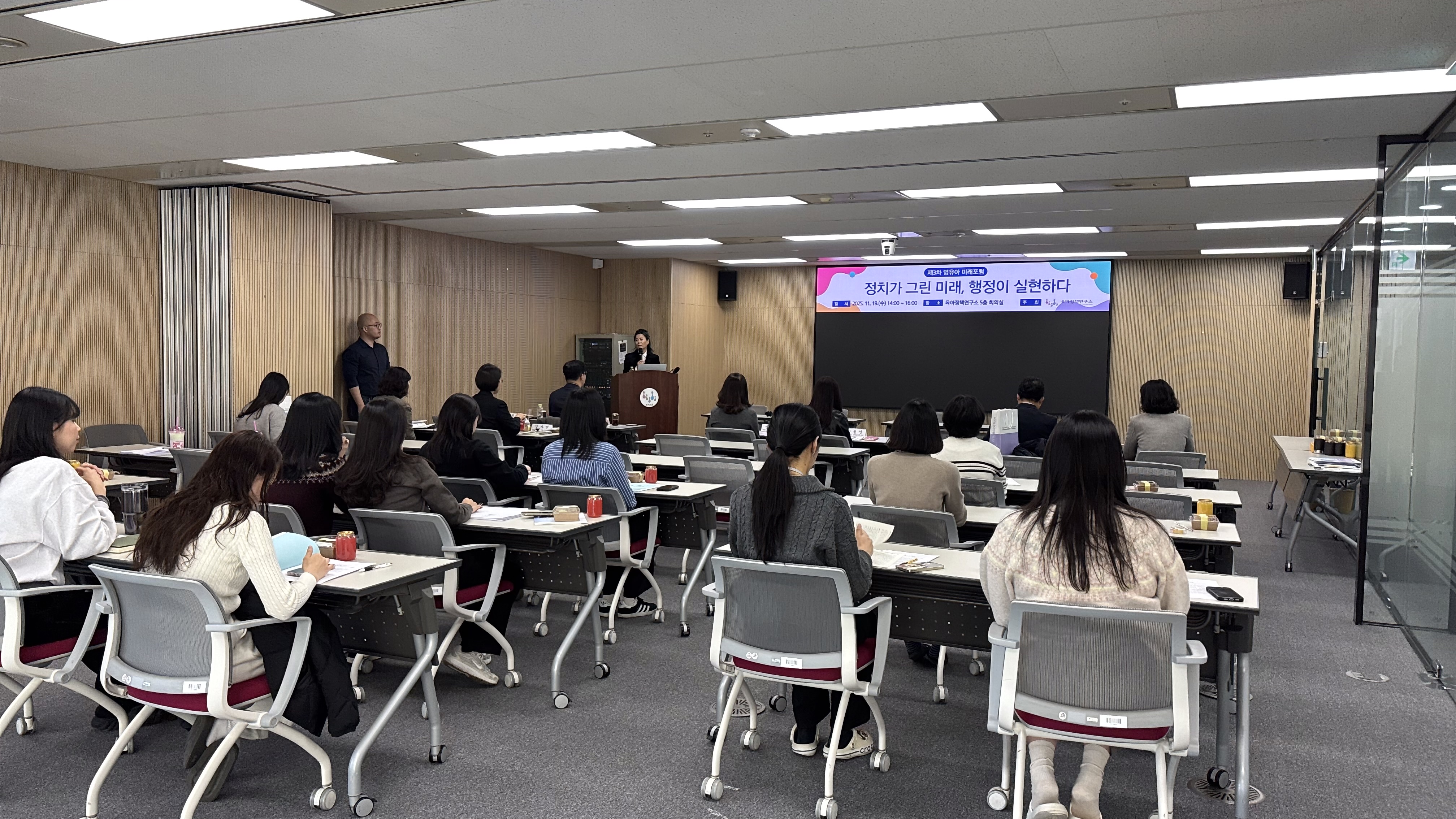 2025년 제3차 영유아 미래포럼 개최 관련 이미지 입니다.