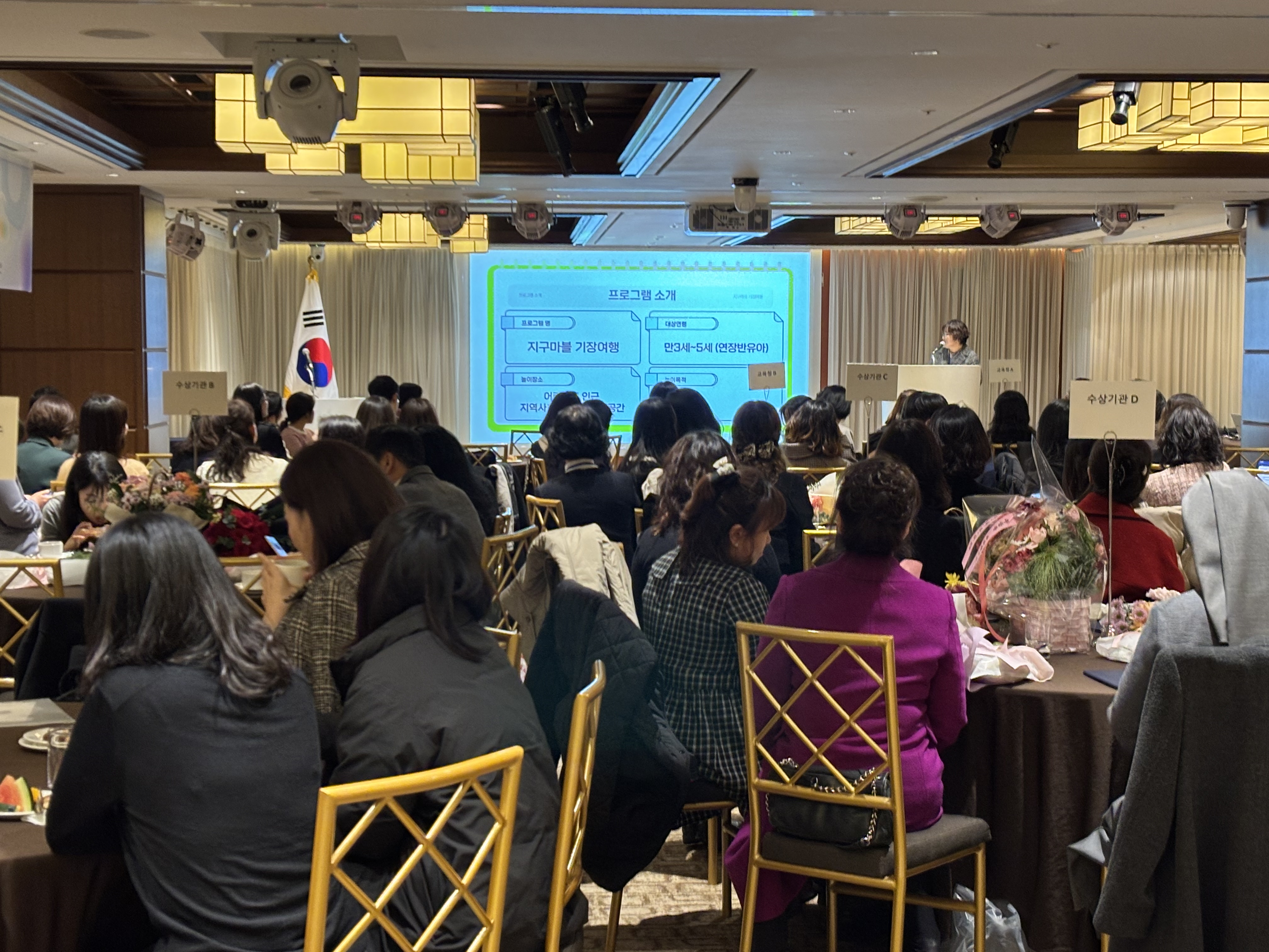 2025년 어린이집·유치원 돌봄·방과후 프로그램 운영 우수사례 공모전 시상식 및 성과공유회 개최 관련 이미지 입니다.