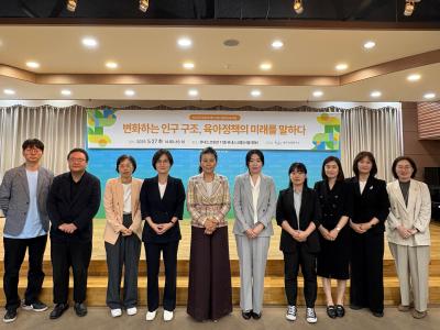 The 1st KICCE ECEC Policy Symposium in 2025 관련 이미지