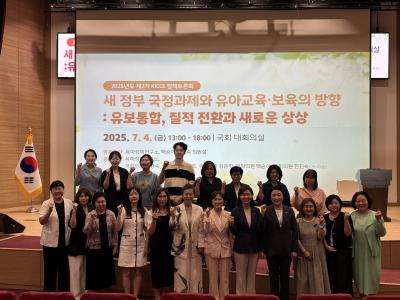 2025 2nd KICCE Policy Forum Successfully Held 관련 이미지