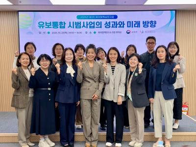 The 3rd KICCE ECEC Policy Symposium in 2025 관련 이미지