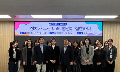  The 3rd Infant and Toddler Future Forum 2025 관련 이미지