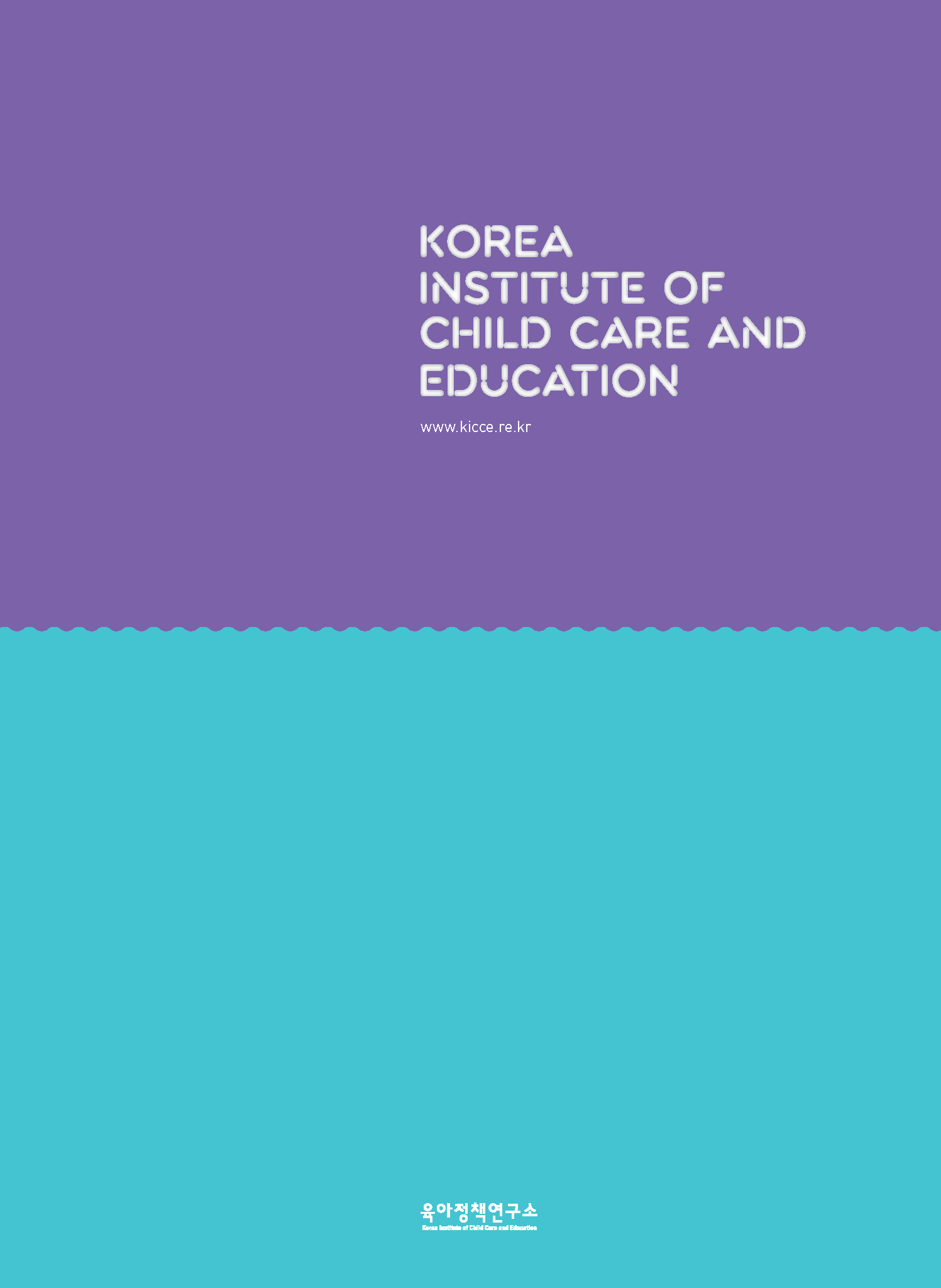 2021 KICCE Brochure(eng) 표지 이미지