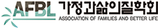 가정과삶의질학회 로고