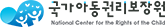 국가아동권리보장원 로고