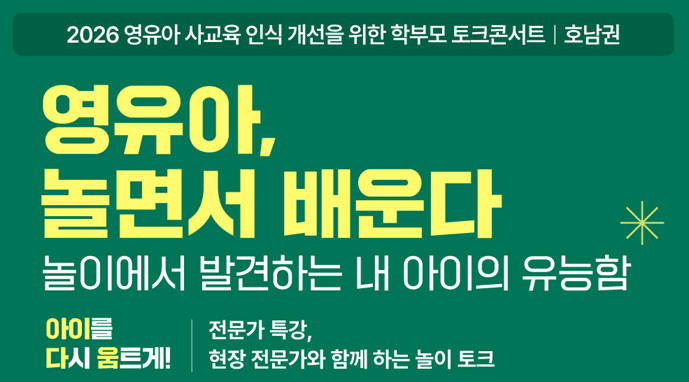 토크콘서트